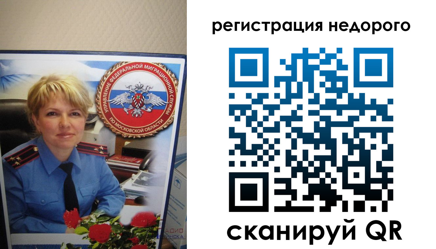 прописка от собственника в Темрюке