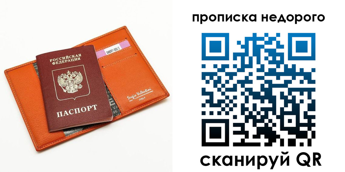 прописка от собственника в Темрюке