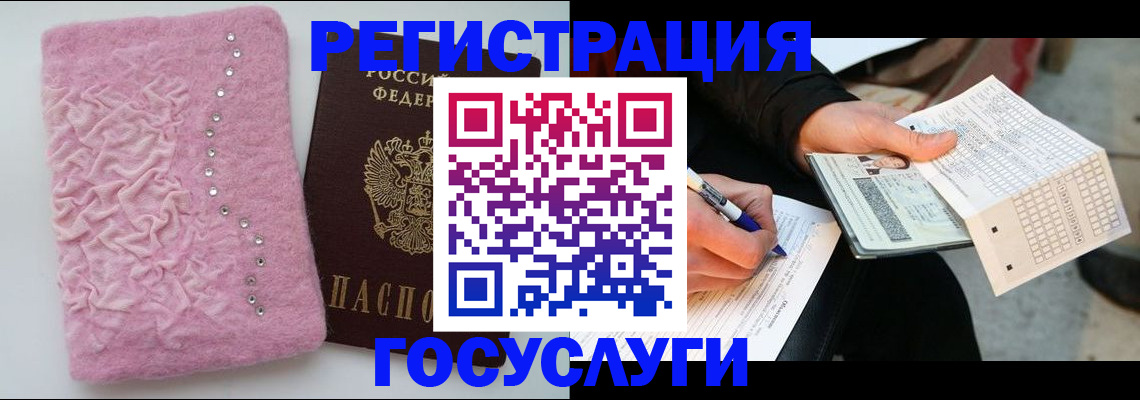 прописка в квартире в Темрюке