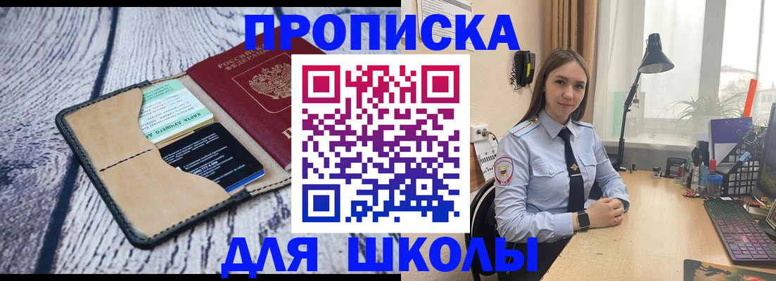 пропишу в квартире в Темрюке