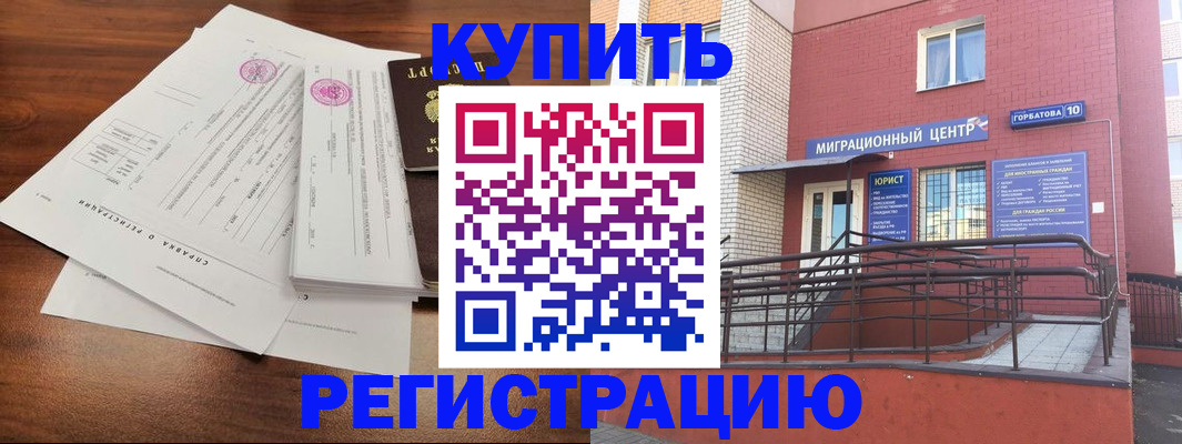 временная регистрация законно в Темрюке