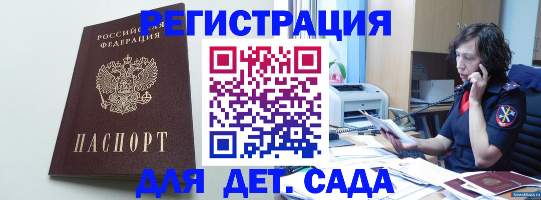прописка в Темрюке